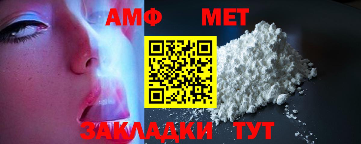 АМФЕТАМИН Premium  Вход с VPN  АМФ  Верхняя Пышма 