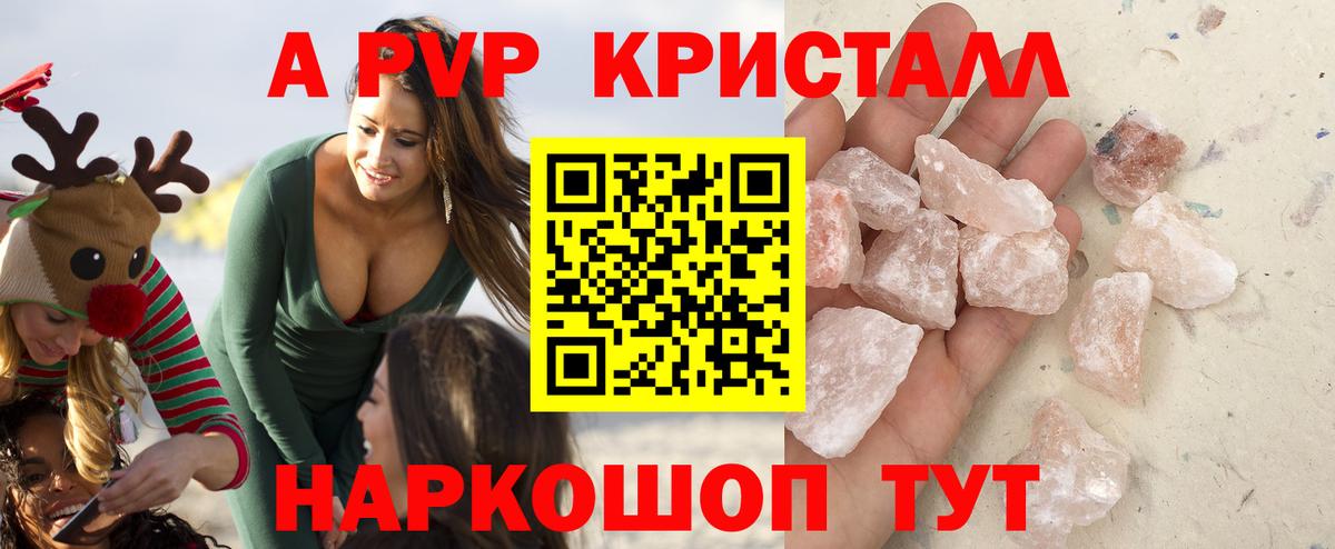 Alfa_PVP крисы CK  А ПВП кристаллы  APVP кристаллы  Вход с VPN  Верхняя Пышма 