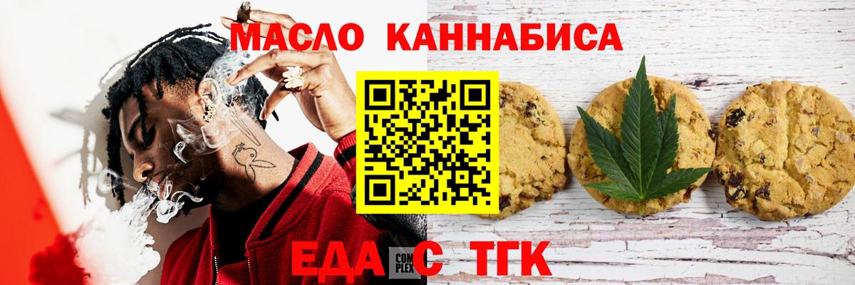 Cannafood конопля  Вход с VPN  Верхняя Пышма 