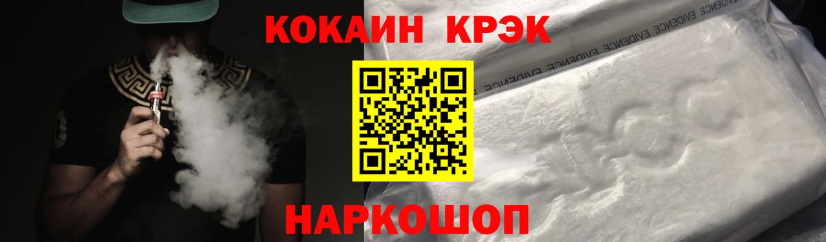 КОКАИН  Вход с VPN  Верхняя Пышма  Кокаин 98%  Cocaine FishScale 