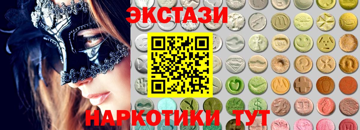 Ecstasy MDMA  Вход с VPN  Ecstasy  Ecstasy DUBAI  Верхняя Пышма 