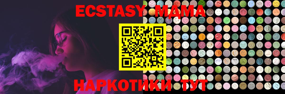 Экстази MDMA Верхняя Пышма