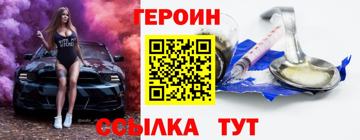 ГЕРОИН  Вход с VPN  Верхняя Пышма  ГЕРОИН афганец 