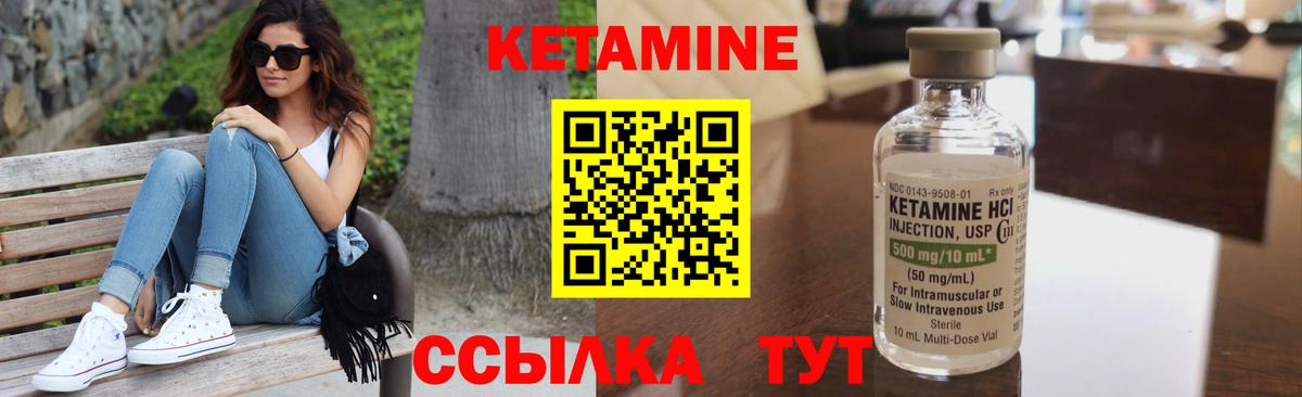 КЕТАМИН VHQ  Кетамин ketamine  Вход с VPN  Верхняя Пышма 