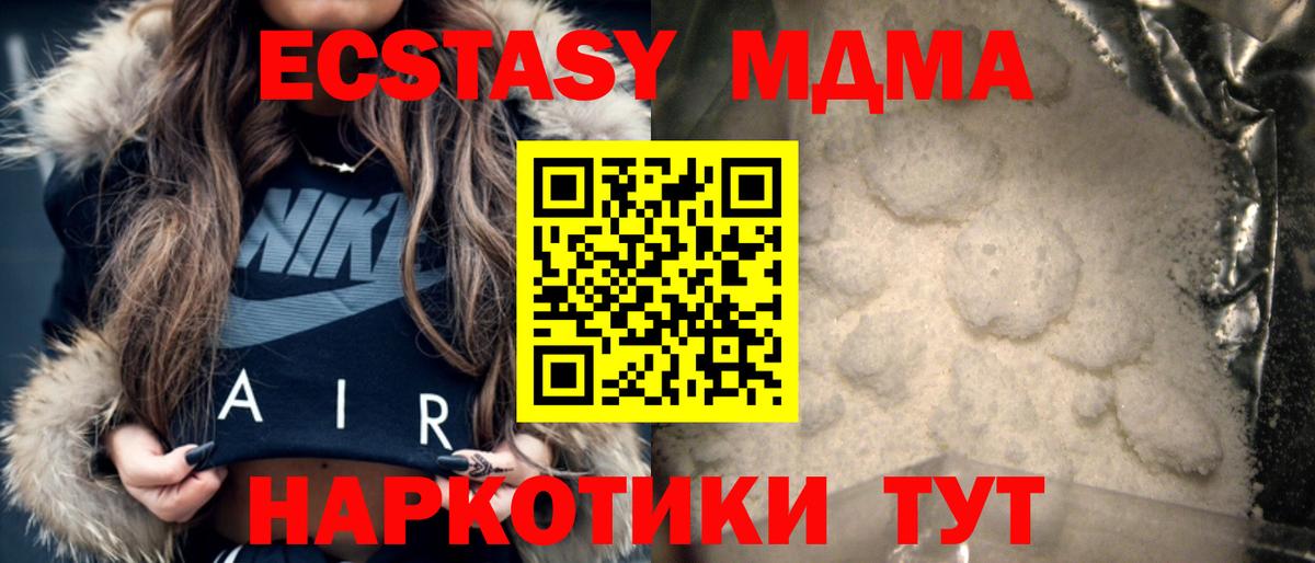 Верхняя Пышма  МДМА  MDMA Molly  Вход с VPN  MDMA Molly 