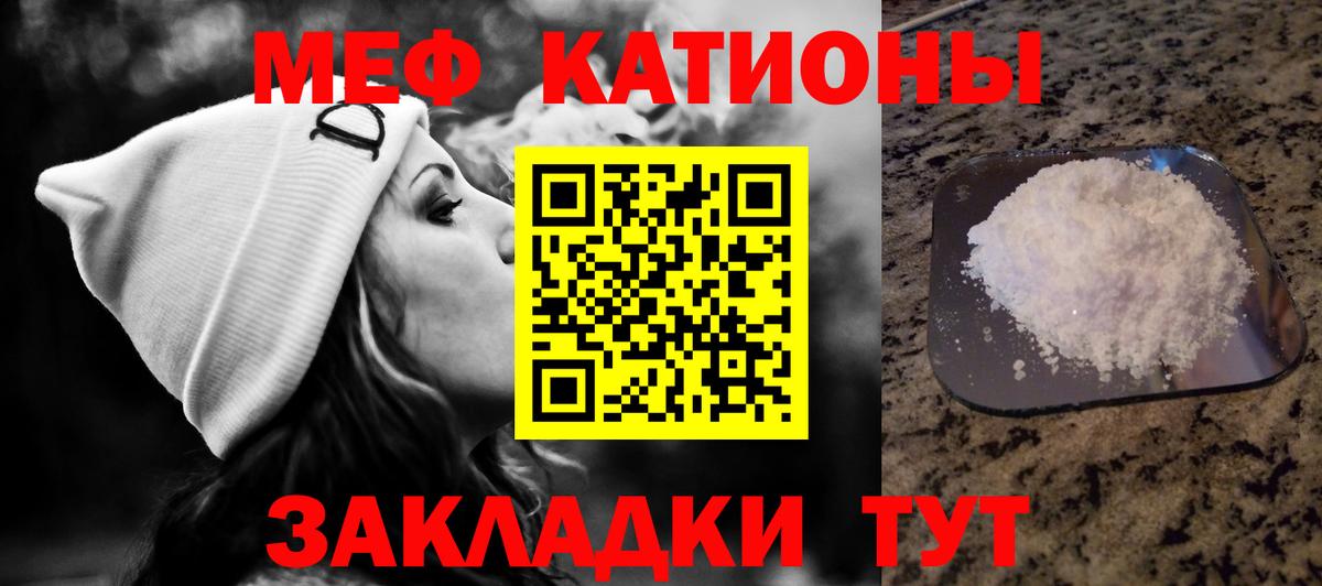 МЯУ-МЯУ  МЕФ  Верхняя Пышма  Вход с VPN  Мефедрон мука  Меф 4 MMC 