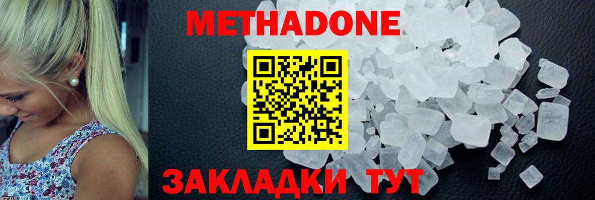 Метадон мёд Верхняя Пышма