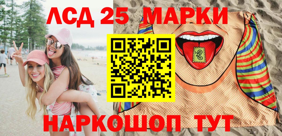Марки 25I-NBOMe 1500мкг  Вход с VPN  Марки 25I-NBOMe 1500мкг  Верхняя Пышма 