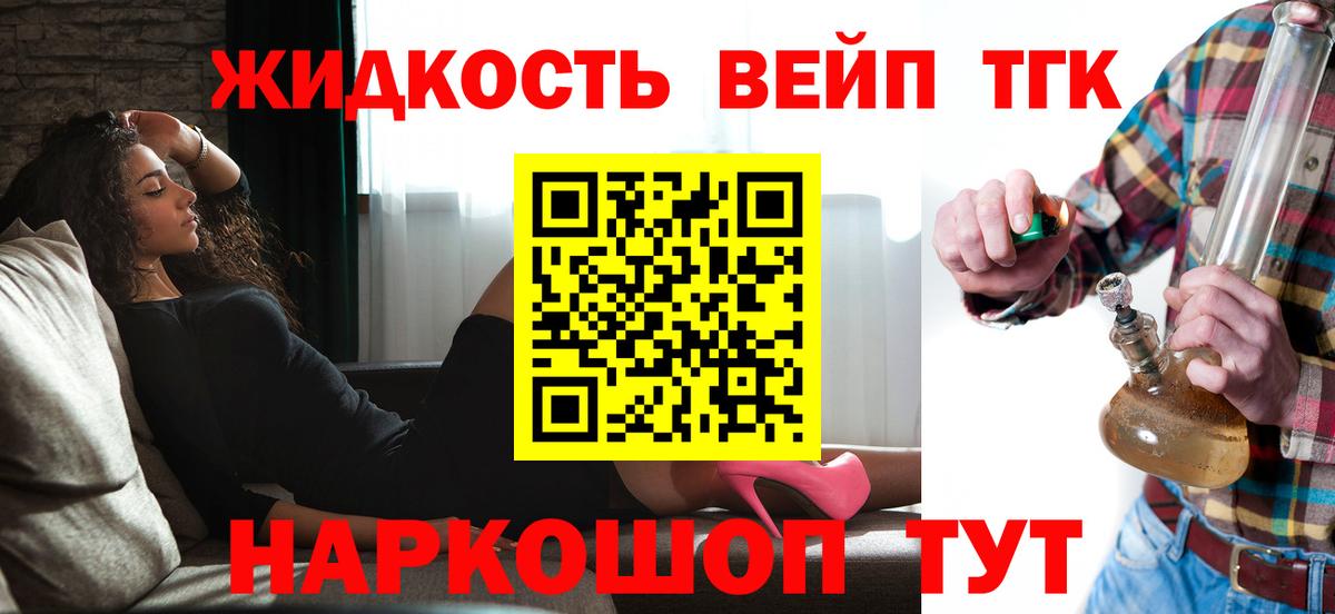 Дистиллят ТГК жижа  Вход с VPN  Верхняя Пышма 