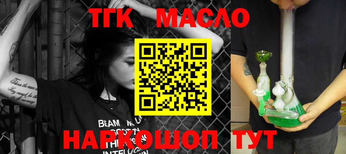 ТГК Wax Верхняя Пышма